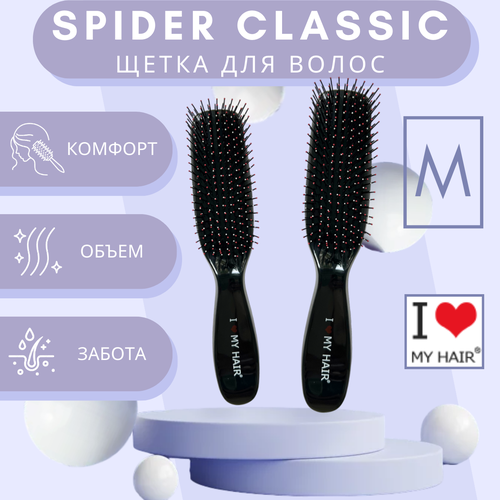 Парикмахерская щетка I LOVE MY HAIR Spider Classic 1501 черная глянцевая M (*)