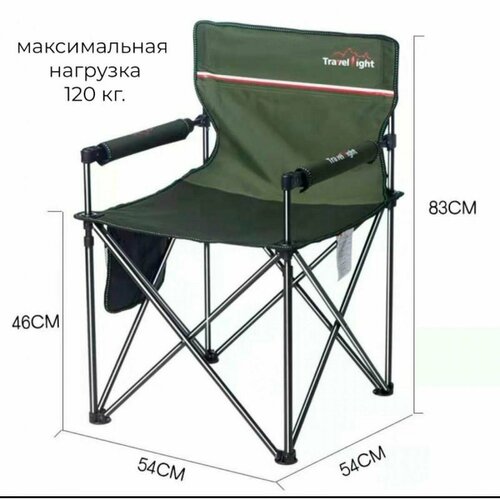 Кресло туристическое Travel Light AC 017