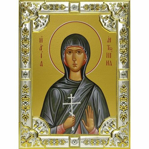 Икона Антонина Никейская, 18 х 24, со стразами, арт вк-707
