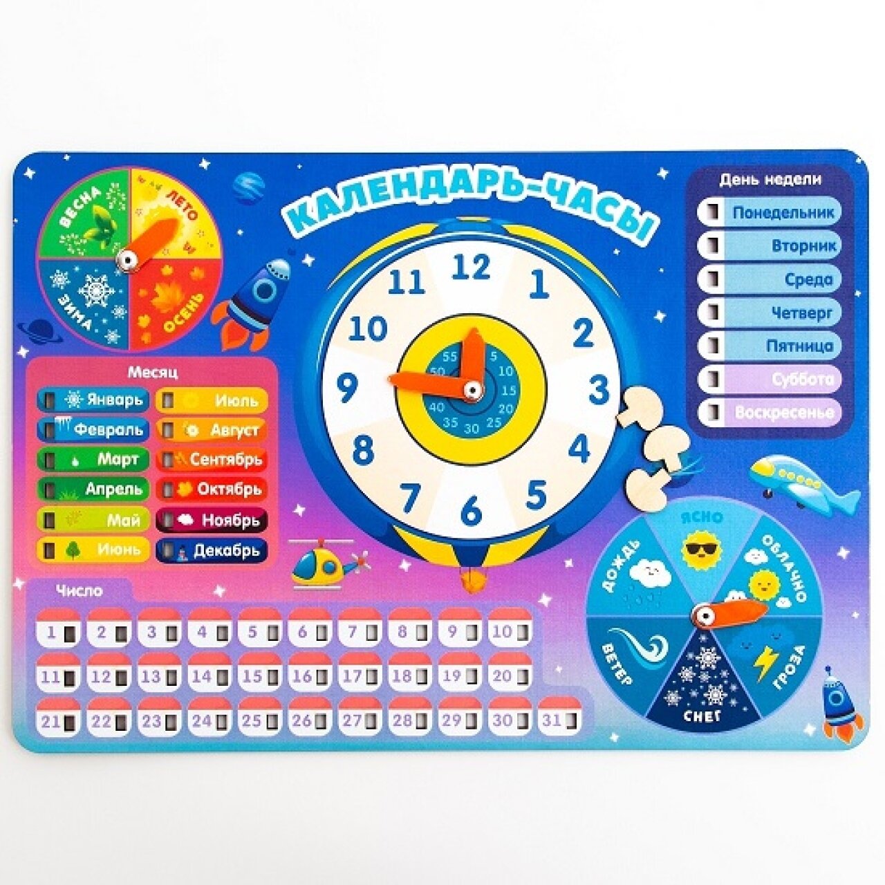 Игровой набор, Деревянная развивающая игрушка, Календарь-часы для мальчиков, игрушка из дерева