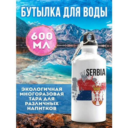 Бутылка для воды Флаг Сербия 600 мл