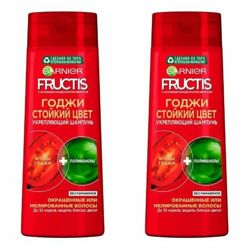 Fructis Шампунь Стойкий цвет годжи, 250 мл, 2 шт.