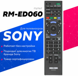 Пульт Huayu RM-ED060 для телевизора Sony
