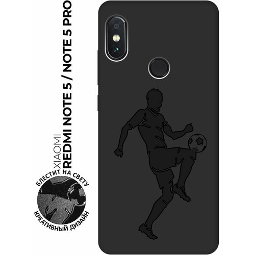 Матовый чехол Football для Xiaomi Redmi Note 5 / Note 5 Pro / Сяоми Редми Ноут 5 / Ноут 5 Про с эффектом блика черный матовый чехол football для xiaomi redmi note 5 note 5 pro сяоми редми ноут 5 ноут 5 про с эффектом блика черный