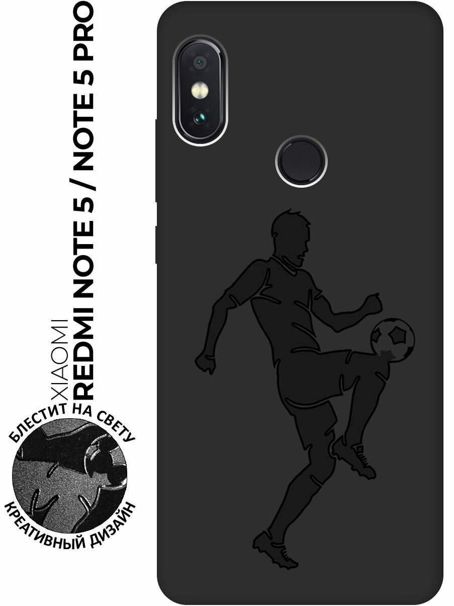 Матовый чехол Football для Xiaomi Redmi Note 5 / Note 5 Pro / Сяоми Редми Ноут 5 / Ноут 5 Про с эффектом блика черный