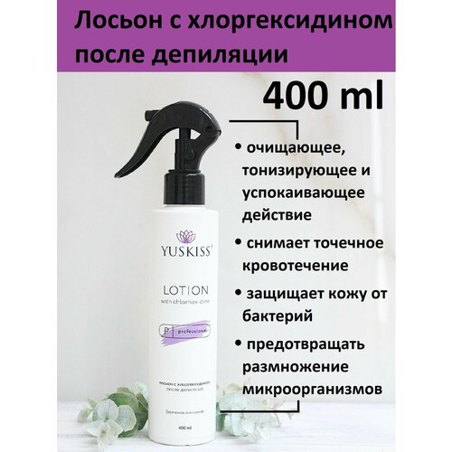 Лосьон с хлоргексидином после депиляции 706₽