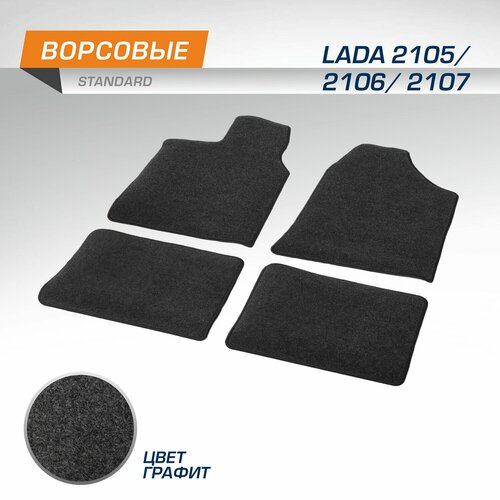 Коврики текстильные в салон автомобиля AutoFlex Standard для Lada (ВАЗ) 2105 1980-2011/2106 1976-2006/2107 2007-2012, графит, 4 части, 4600701