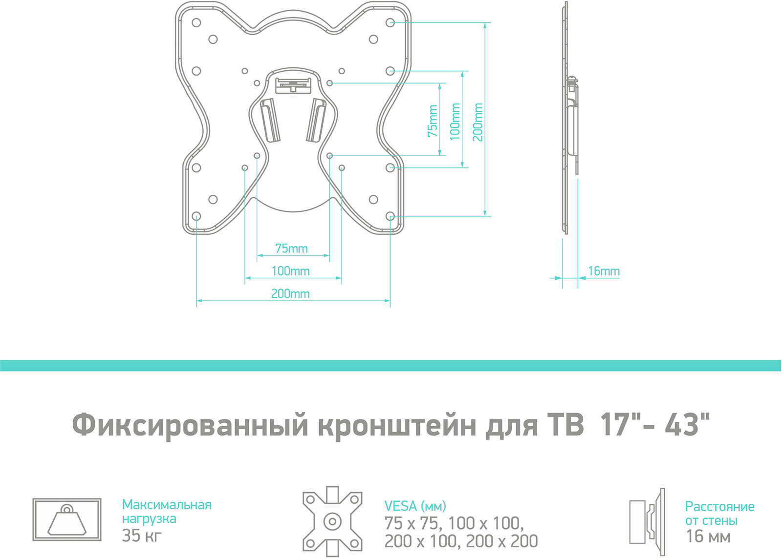 Кронштейн на стену ONKRON M1S для телевизора 17"-43", фиксированный, до 35 кг, черный