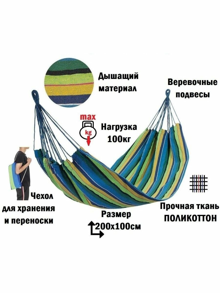 Гамак летний - фотография № 3