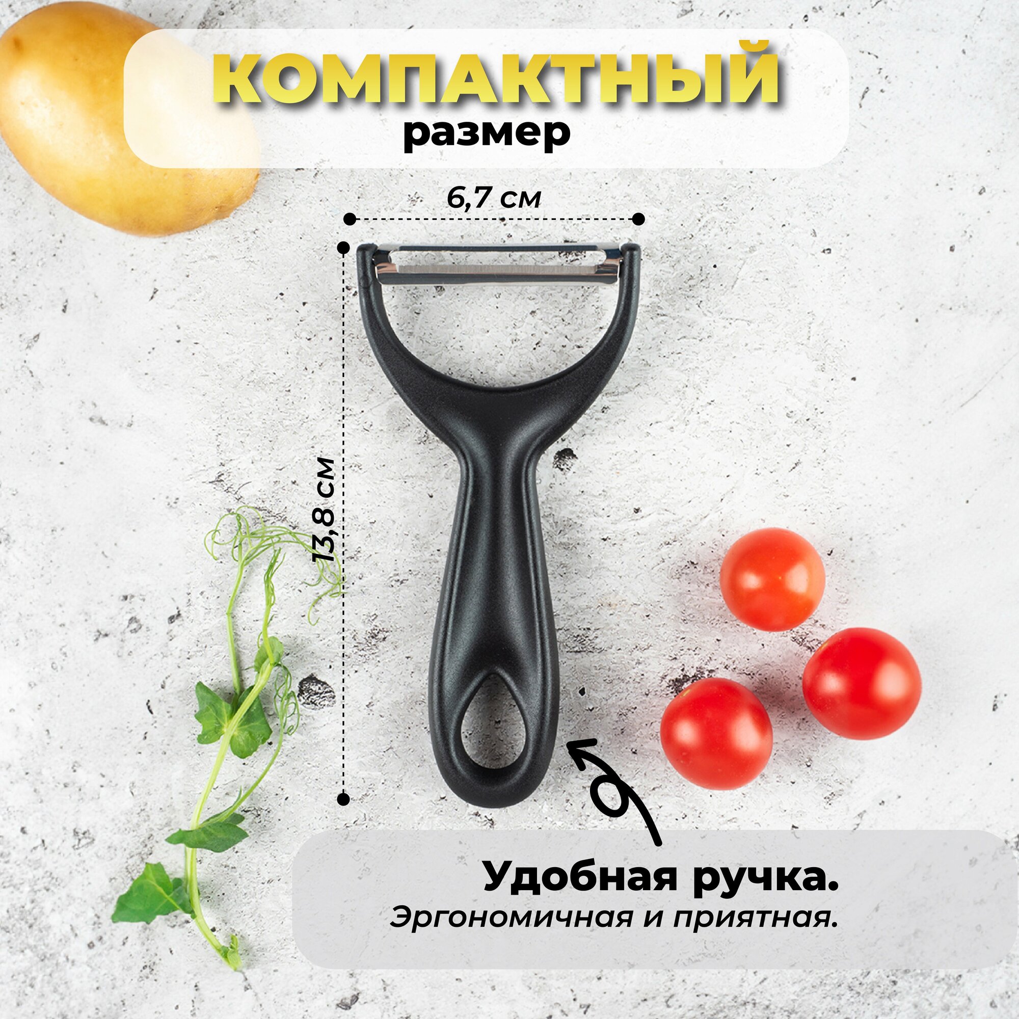 Овощечистка для овощей и фруктов. Нож для чистки овощей и фруктов. — фото 1