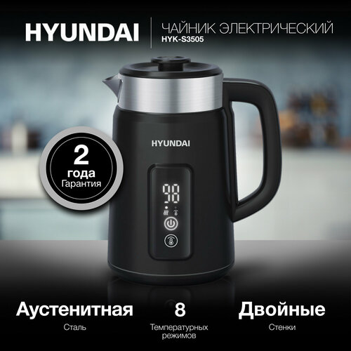 Чайник электрический Hyundai HYK-S3505 15л 2200Вт черный корпус металл 427000₽