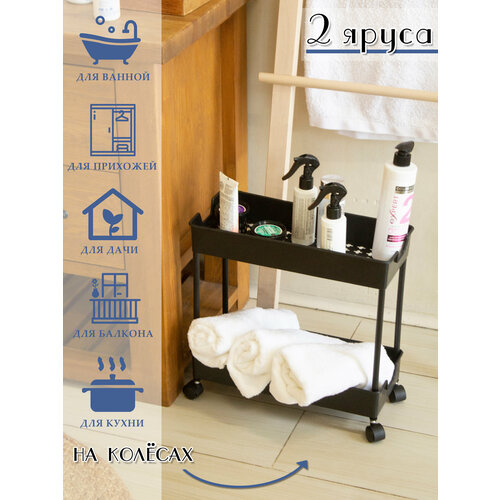 Этажерка для ванной и кухни Vporyadke