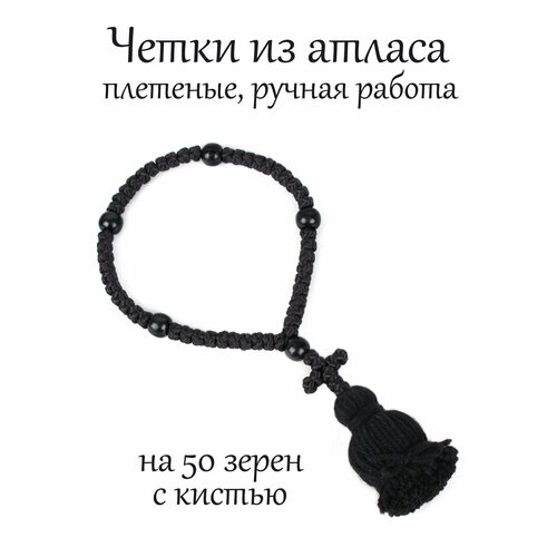 фото Плетеный браслет псалом, дерево, размер 26 см, черный