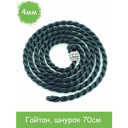 Шнур, длина 70 см, черный шнур длина 70 см черный