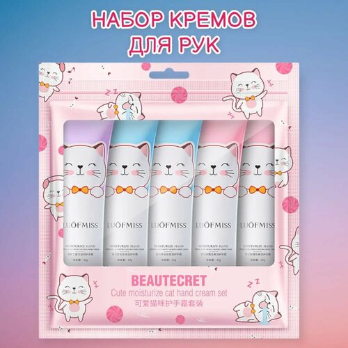 Крем для рук/тела подарочный набор