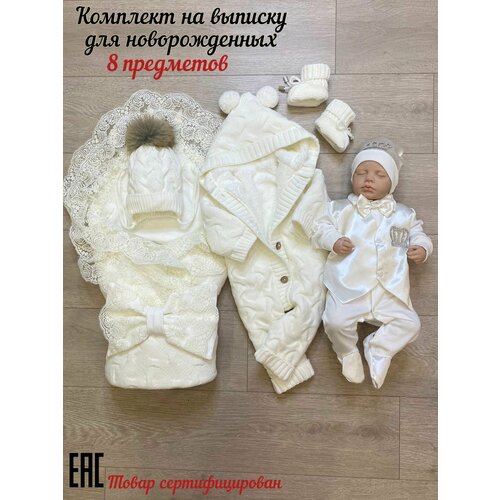 Комплект на выписку для новорожденного