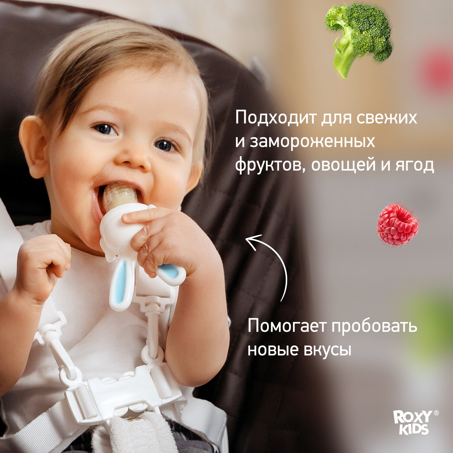 Сеточка для ниблера Roxy-Kids - фото №6