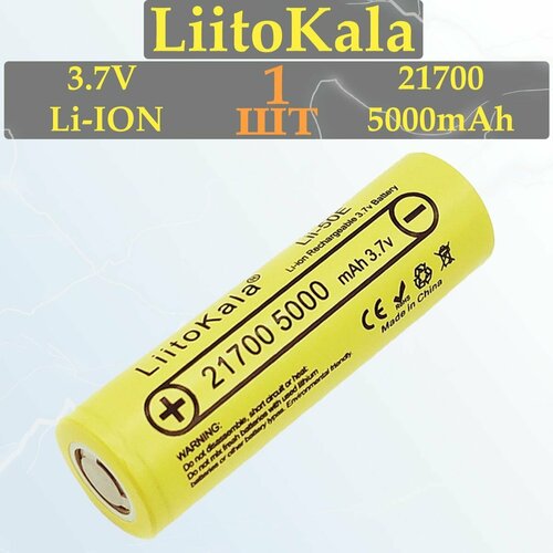 Аккумулятор LiitoKala Lii-50E 21700 5000mah аккумулятор типа 21700 li ion для liitokala lii 50e 5000mah 3 7v