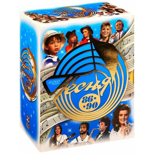 Песня 86-90 (8 DVD)