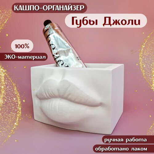 Кашпо-органайзер для кистей и канцелярии 