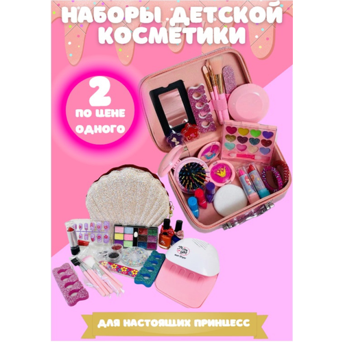 Набор детской декоративной косметики набор lapulli kids детской декоративной косметики арт 4607954210