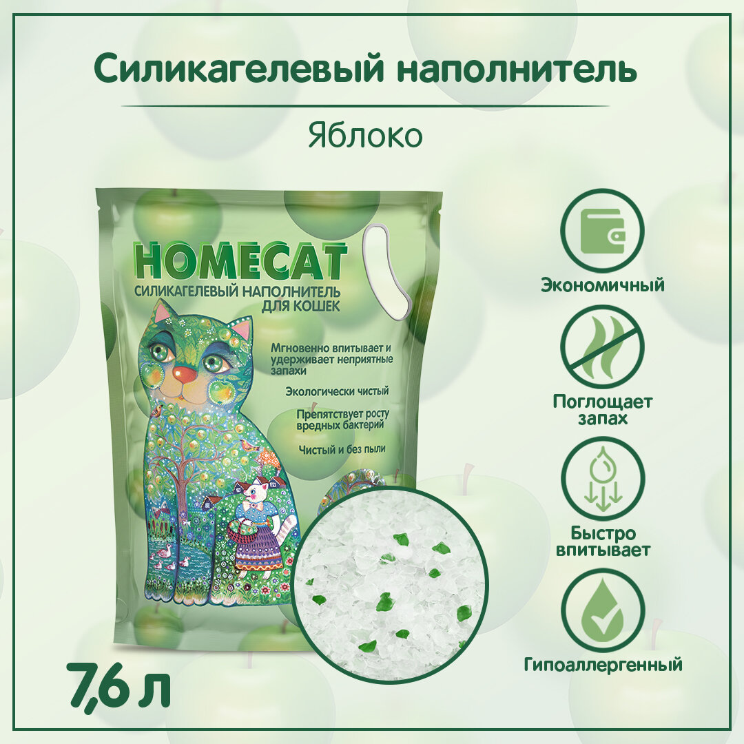 Наполнитель для кошачьего туалета HOMECAT - фото №11