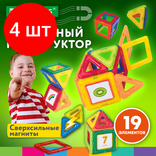 Комплект 4 шт, Магнитный конструктор MAGNETIC BLOCKS-19, 19 деталей, BRAUBERG KIDS, 663843