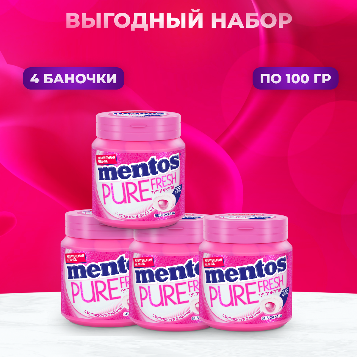 Жевательная резинка Mentos Pure Fresh Тутти-Фрутти, 4 шт. по 100 г. - фотография № 4