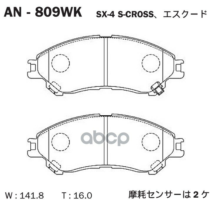 Дисковые Тормозные Колодки Akebono Akebono арт. AN809WK