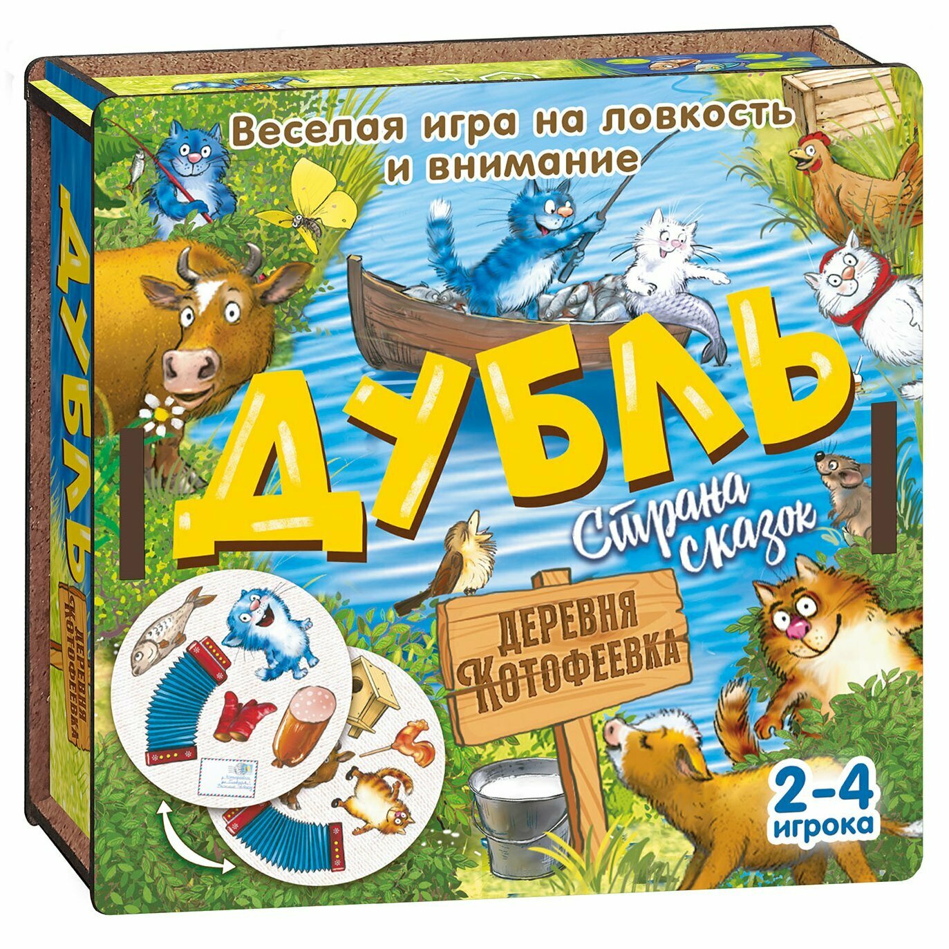 Настольная игра "Дубль. Страна сказок. Деревня Котофеевка"
