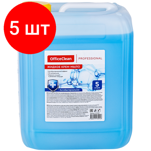 Комплект 5 шт, Мыло-крем жидкое OfficeClean Professional Антибактериальное, нейтральное, канистра, 5л мыло жидкое officeclean professional лимон канистра 5л