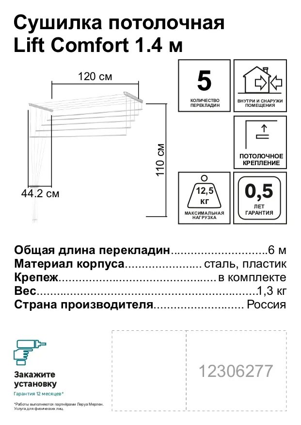 Сушилка для белья Zalger - фото №9