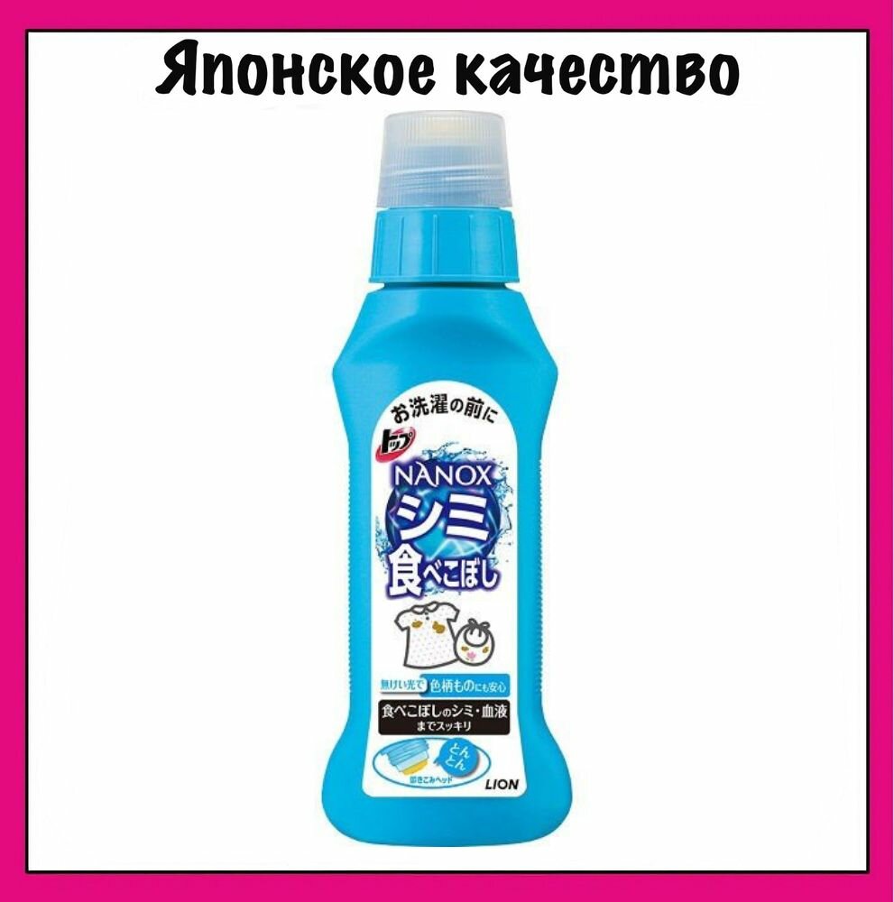 LION Top Средство для удаления масляных и пищевых пятен перед стиркой Nanox For Stain, 160гр голубой