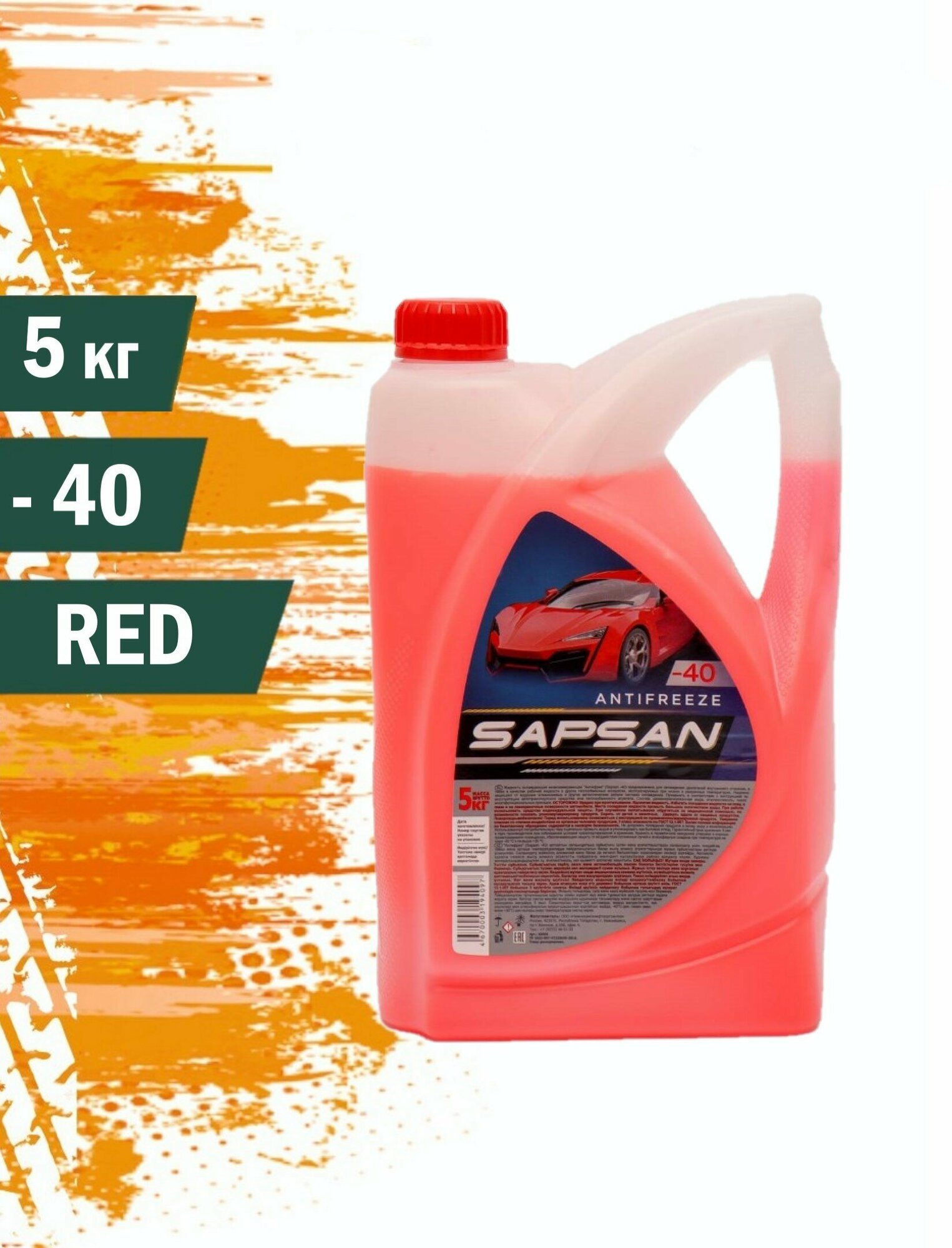 Антифриз Sapsan -40 Red 5кг