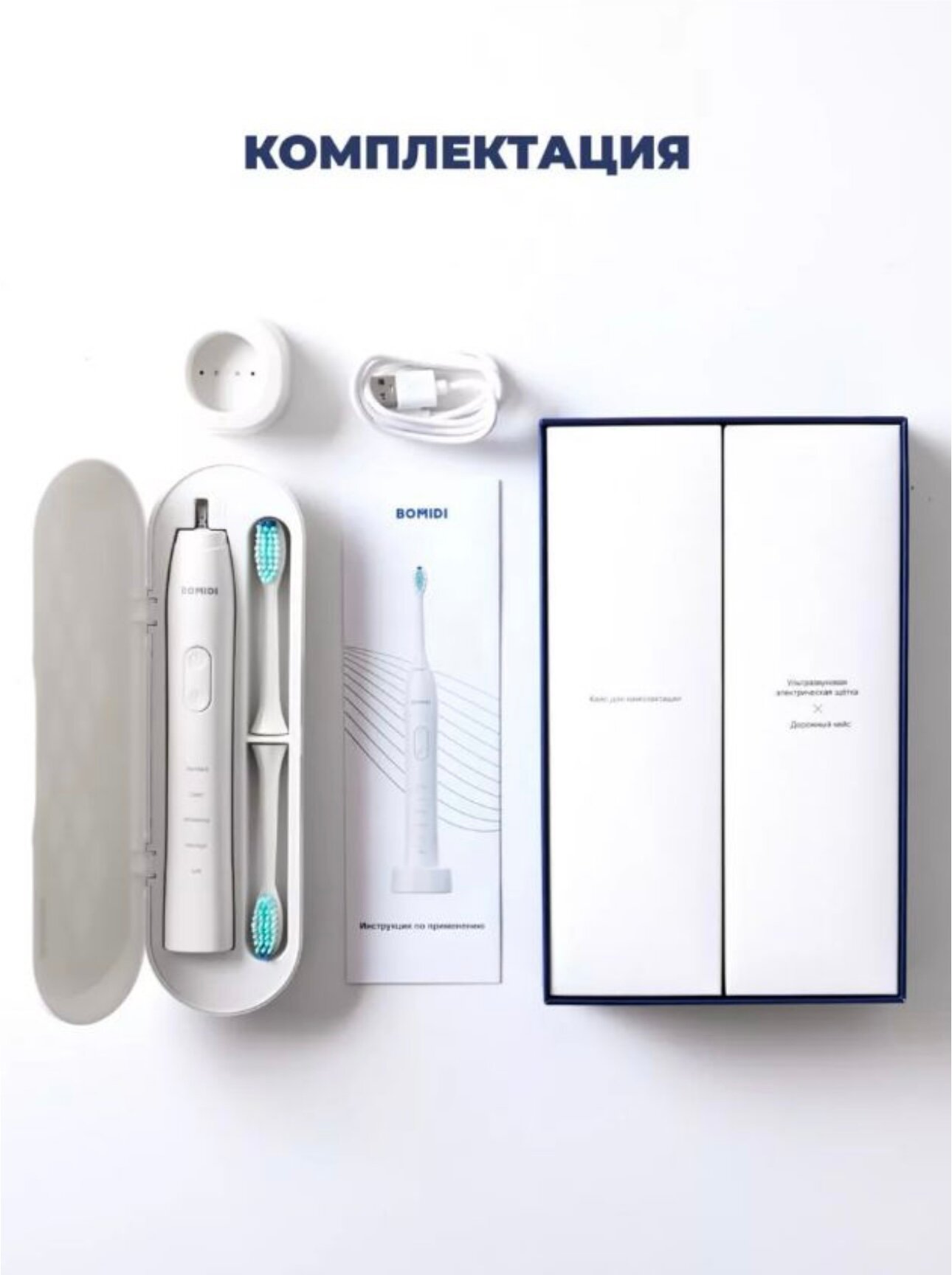 Xiaomi/BOMIDI/RoZaLi Store/Щетка зубная электрическая/Ультразвуковая зубная щетка/зубная щетка — фото 2