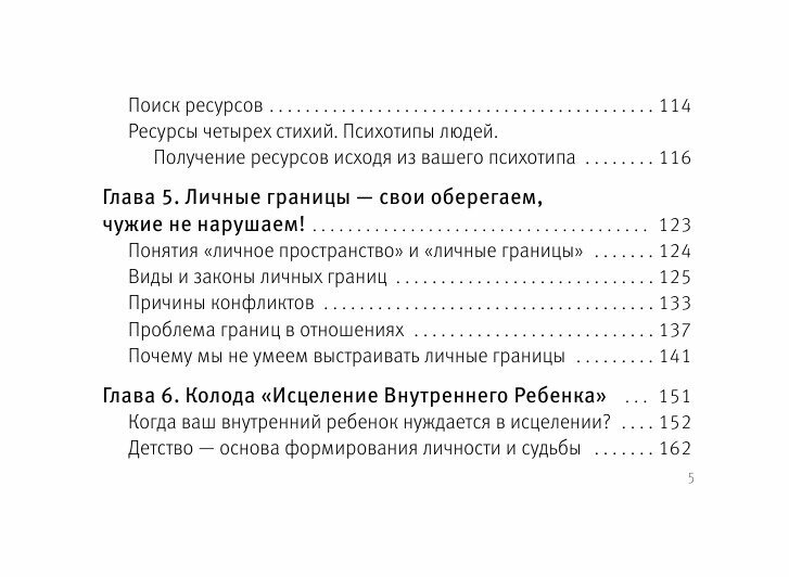 Внутренний ребенок: путешествие к себе. Метафорические ассоциативные карты - фото №10