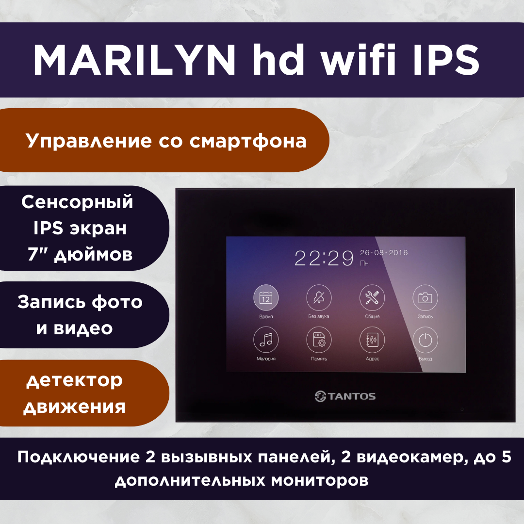 Marilyn HD Wi-Fi IPS (Black) Монитор видеодомофона