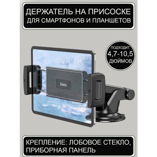 Автомобильный держатель для телефона и планшета автомобильный держатель для планшета eplutus pu 102