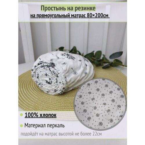 фото Простынь на резинке на матрас "одуванчики" 80х200 см, 100% хлопок.