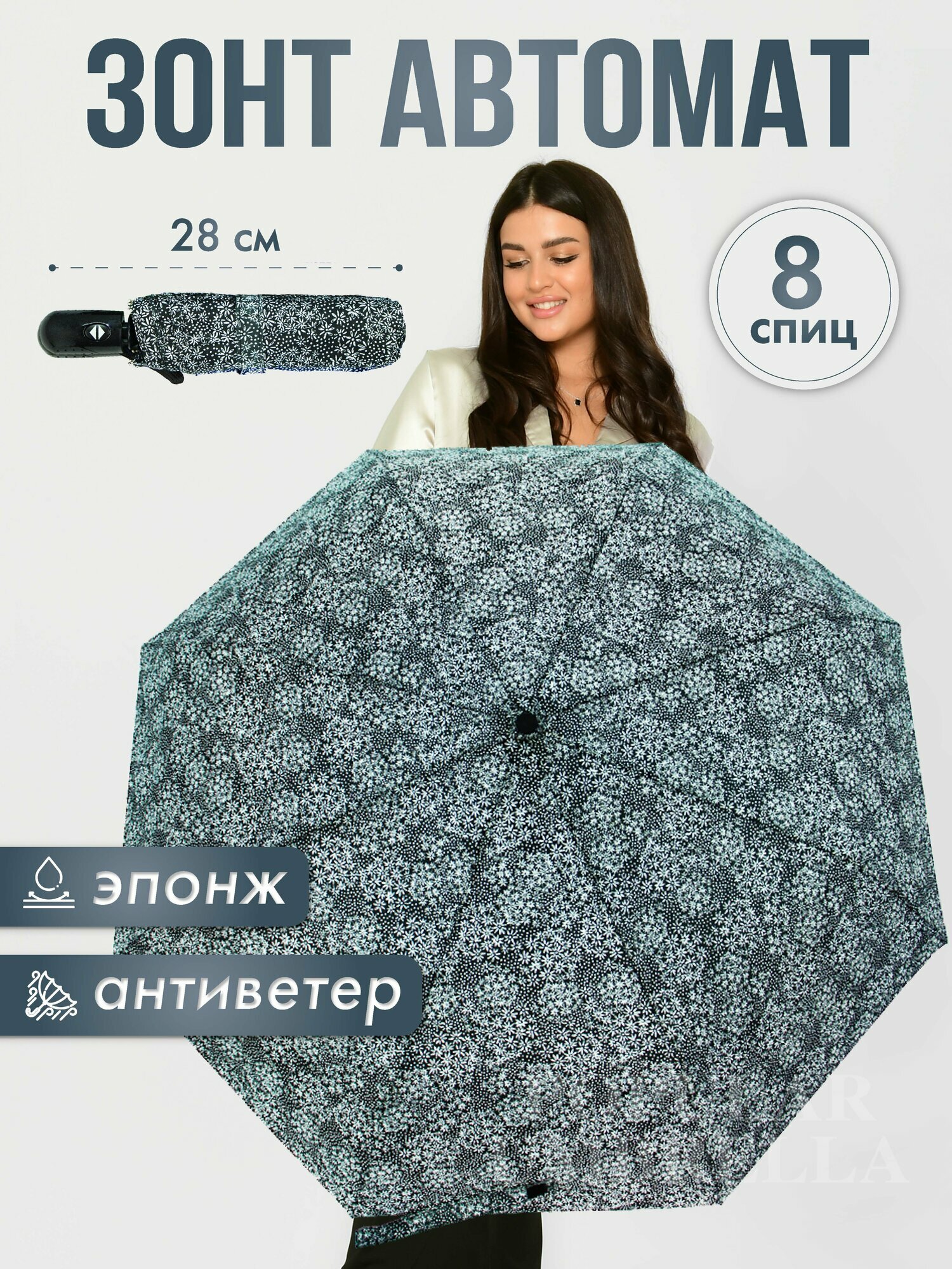 Зонт женский автомат, зонтик взрослый складной антиветер 0005, черный