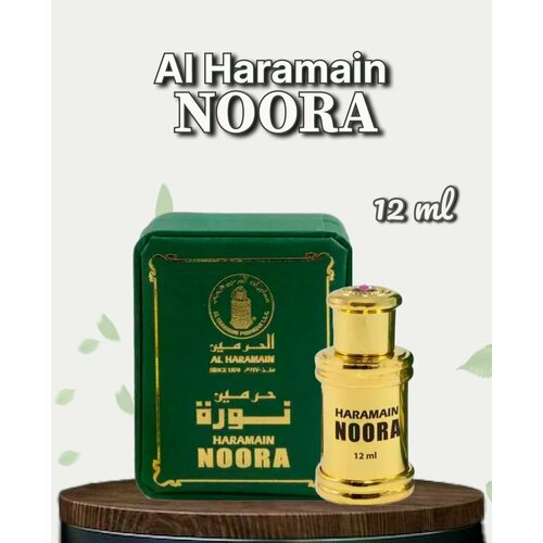 Арабские масляные духи Al Haramain Perfumes Noora 12 мл