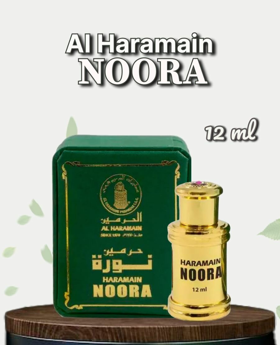 Арабские масляные духи Al Haramain Perfumes Noora 12 мл