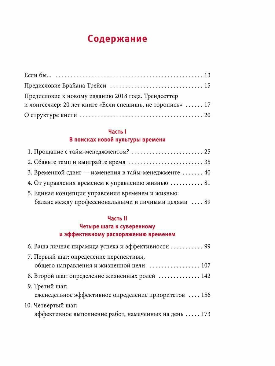 Если спешишь, не торопись. А если очень спешишь, иди в обход - фото №7