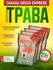 Газонная трава семена Канада Грин Быстрорастущая 20кг/ EXPRESS / ...