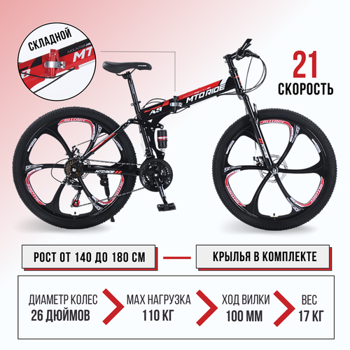 Велосипед горный MTO Ride 26 21 скорость 26 дюймов рама 17 рост 140 - 180 24990₽