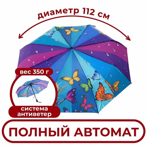 Зонт RAINDROPS, мультиколор