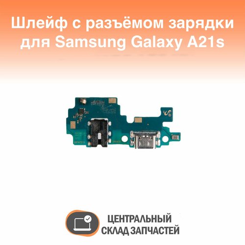 A21s Шлейф с разъемом зарядки для Samsung Galaxy A21s SM-A217F, оригинал (субплата) плата с разъемом зарядки для samsung galaxy a21s sm a217f