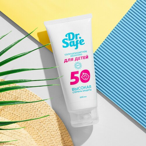 Солнцезащитное молочко для детей Dr. Safe, крем детский от солнца, SPF 50