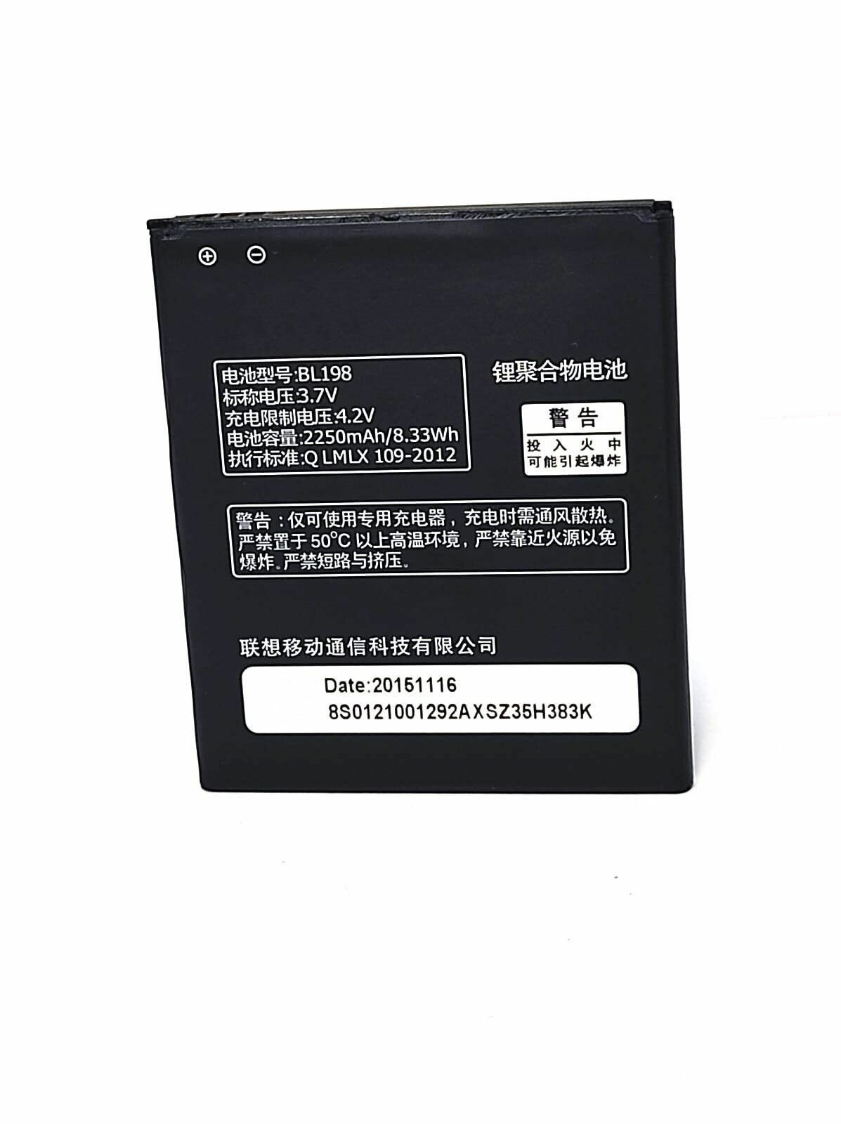 225A Аккумулятор для Lenovo