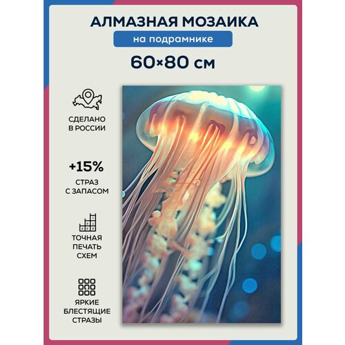 Алмазная мозаика 60x80 Медуза на подрамнике алмазная мозаика 60x80 краб красный на подрамнике